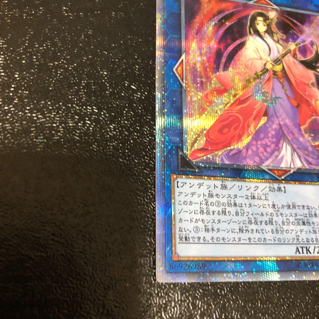 ホビー・グ【 遊戯王 麗神-不知火 4h2v3-m46070804027 おもちゃ・