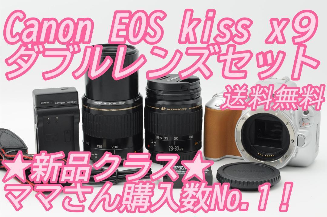 ◇新品クラス⑤◇冬SALE◇ Canon EOS Kiss x9 ダブルレンズ