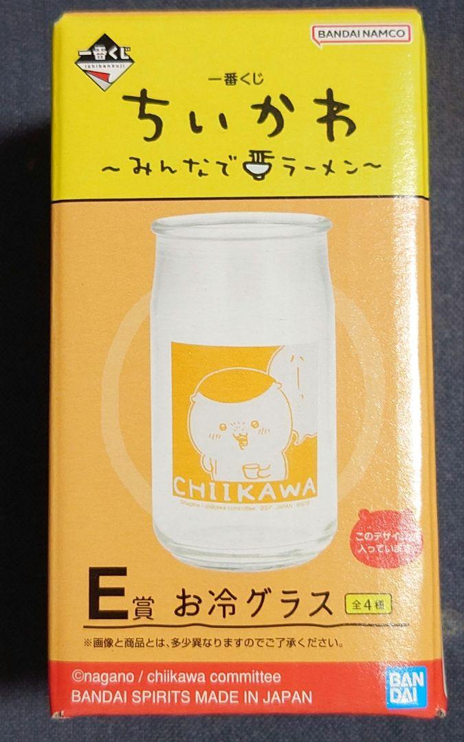 ☆ちいかわ　一番くじ　ラストワン賞あり☆