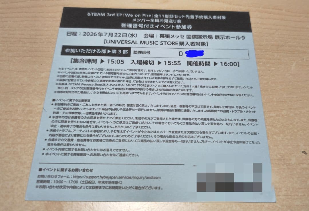 千葉3部】&TEAM We on Fire メンバー全員お見送り会 - メルカリ