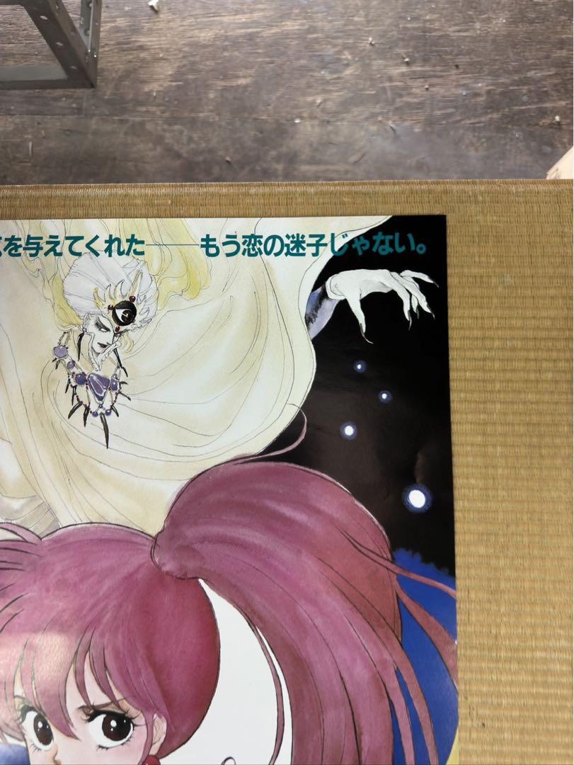 27】幻夢戦記 レダ いのまたむつみ ポスター