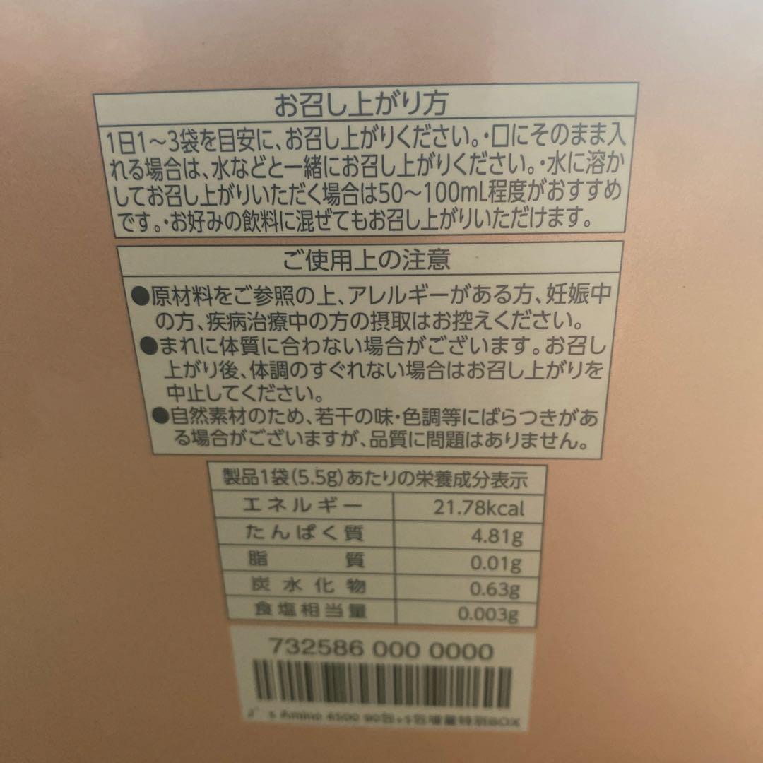 J's AMINO 4500 95袋　マルチアミノ酸