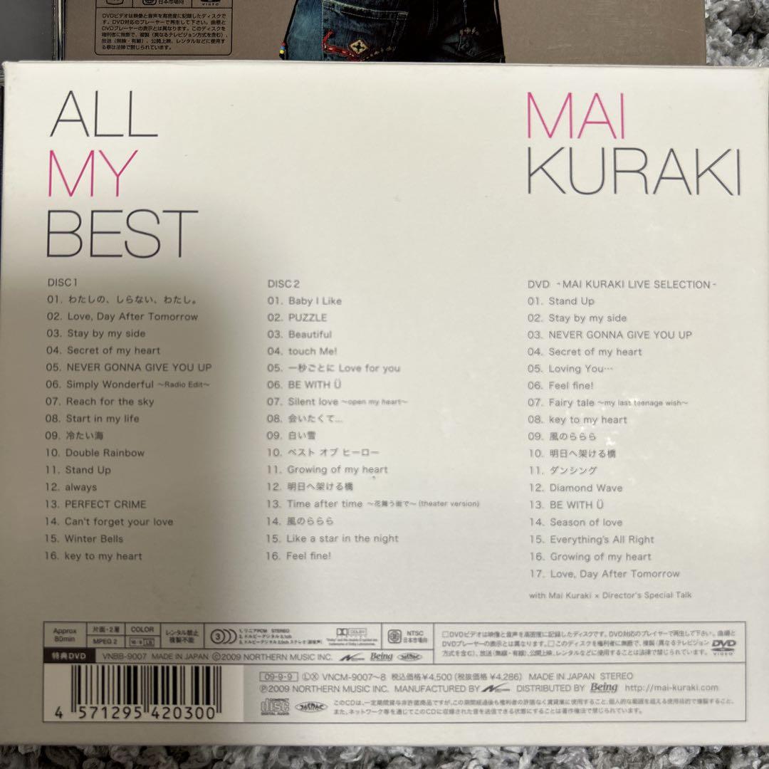 Mai Kuraki 倉木麻衣　アルバムセット 9枚