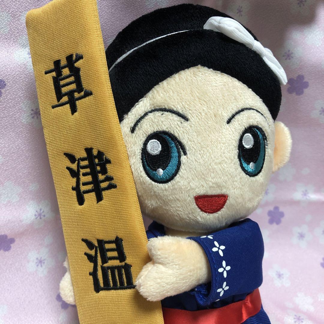 ゆもみちゃん ぬいぐるみ 草津温泉