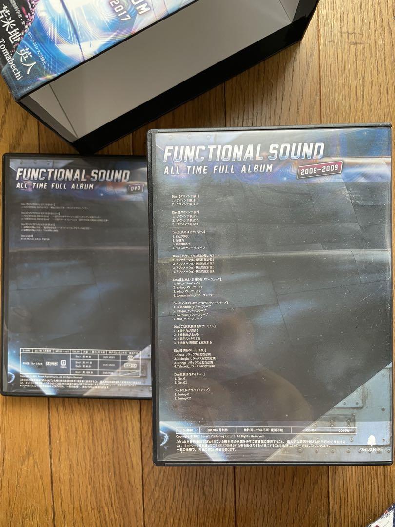FUNCTIONAL SOUND ALL TIME FULL ALBUM