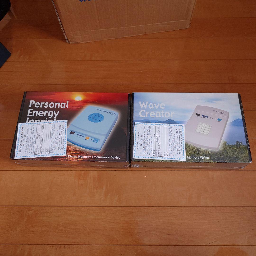 開封品 水波動転写器 パワーウェーブ PEV-200 PEI-201 セット
