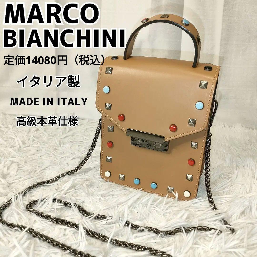 マルコビアンチーニ ショルダーバッグ ブラウン 革 レザー スタッズ イタリア製