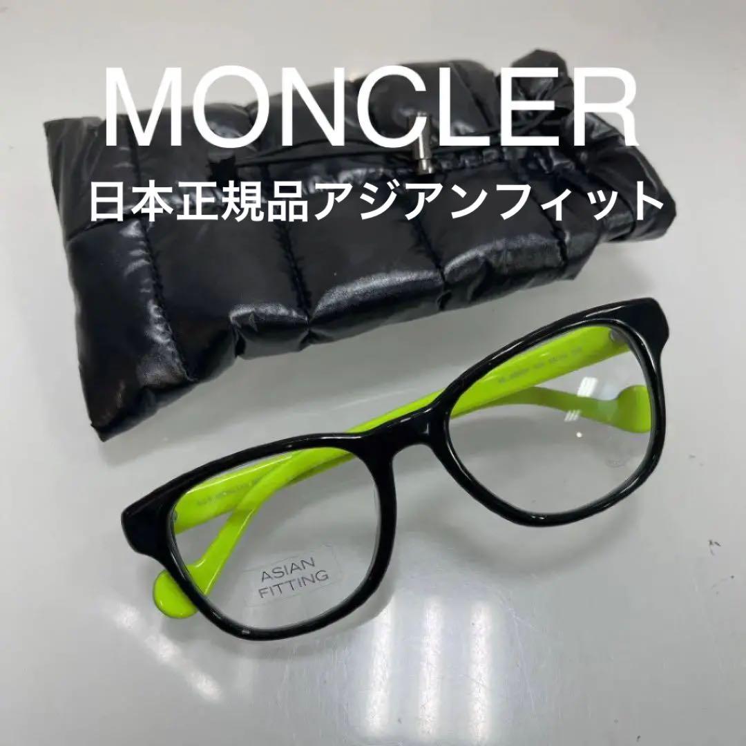 日本正規品　MONCLER モンクレール　メガネ　ML5065-F -53001