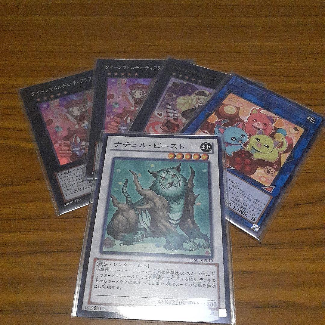 マドルチェ 構築済みデッキ - 遊戯王OCG デュエルモンスターズ最