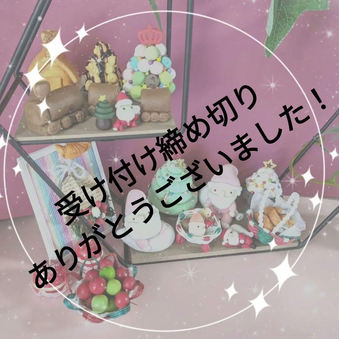 直送のみ 【ハンドメイド】日常限定Xmas おもちゃ/人形 直送のみ 【ハンドメイド】日常限定Xmas おもちゃ/人形