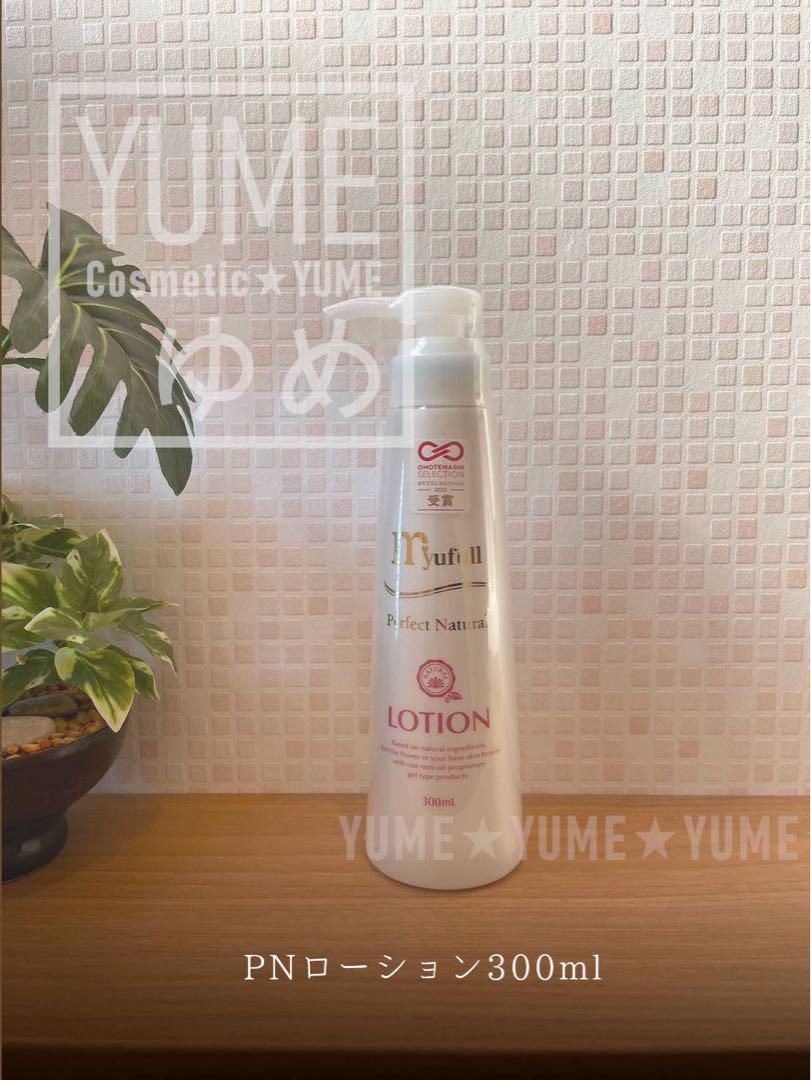 PNローション300ml■ミューフル　myufull