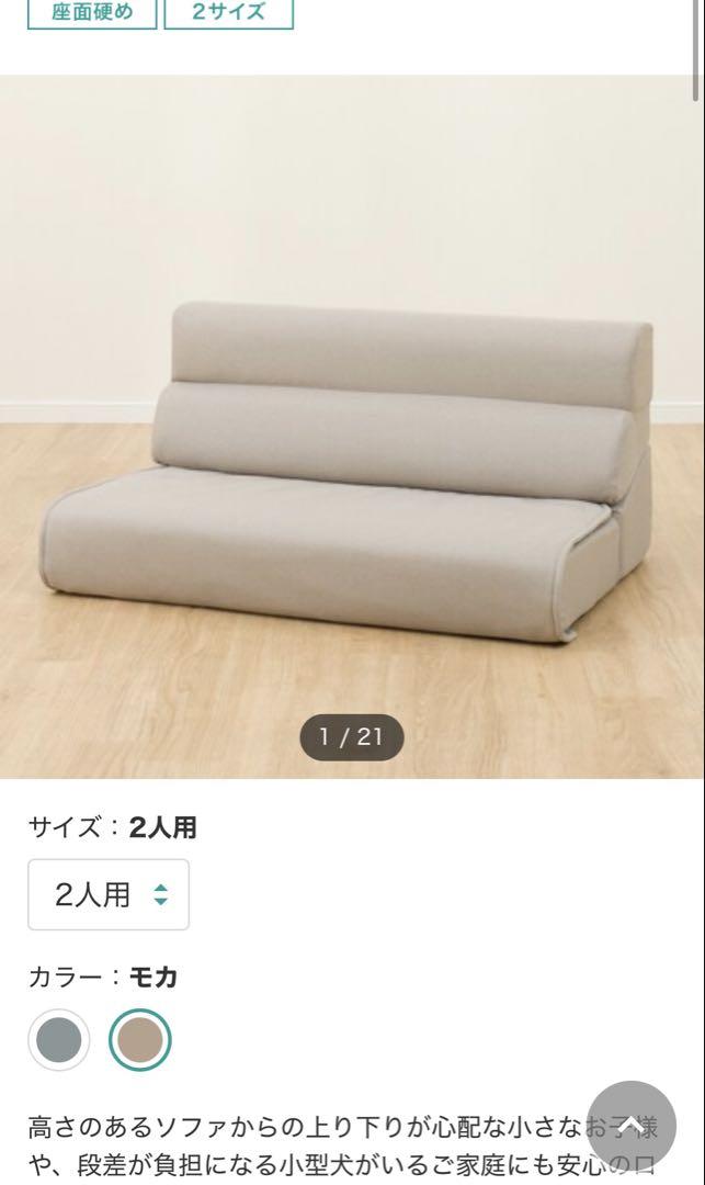 ローソファ　ニトリ