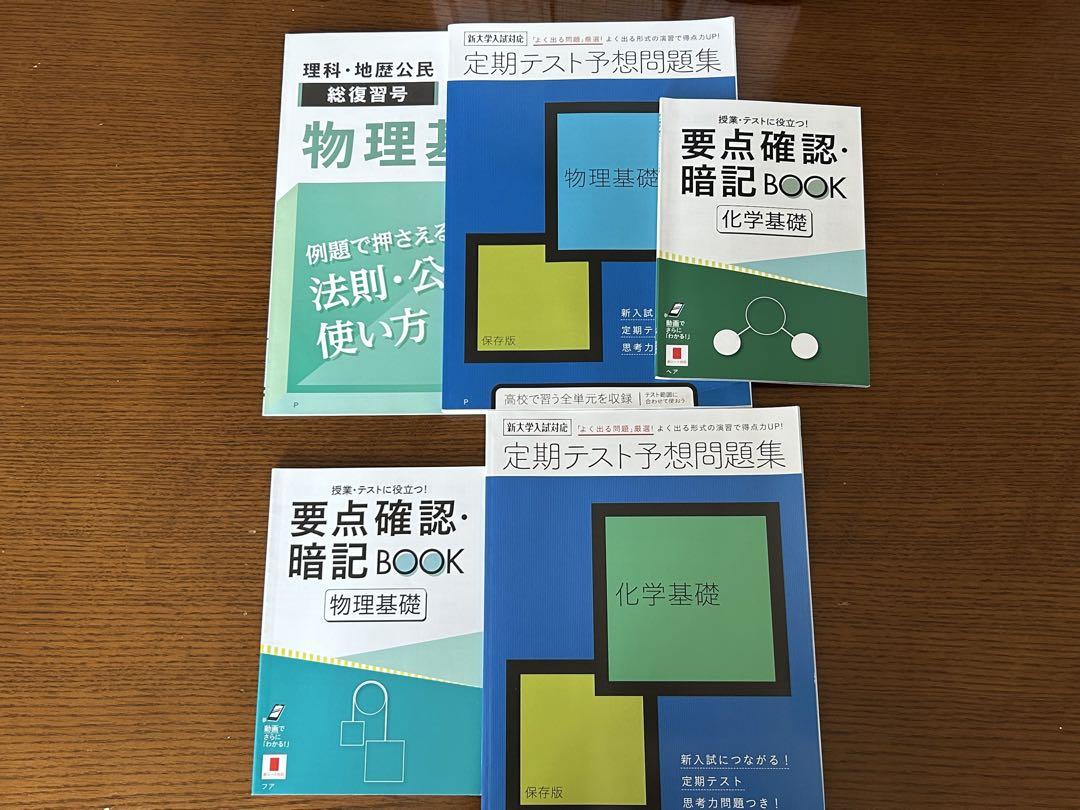 進研ゼミ 高校講座 1年分 高校2年相当範囲
