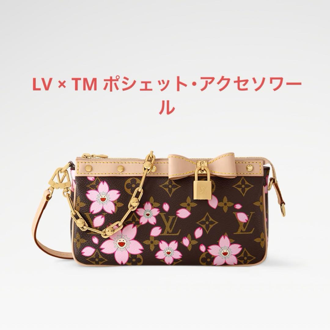 【新品未使用】ルイヴィトンLV × TM ポシェット・アクセソワール　村上隆