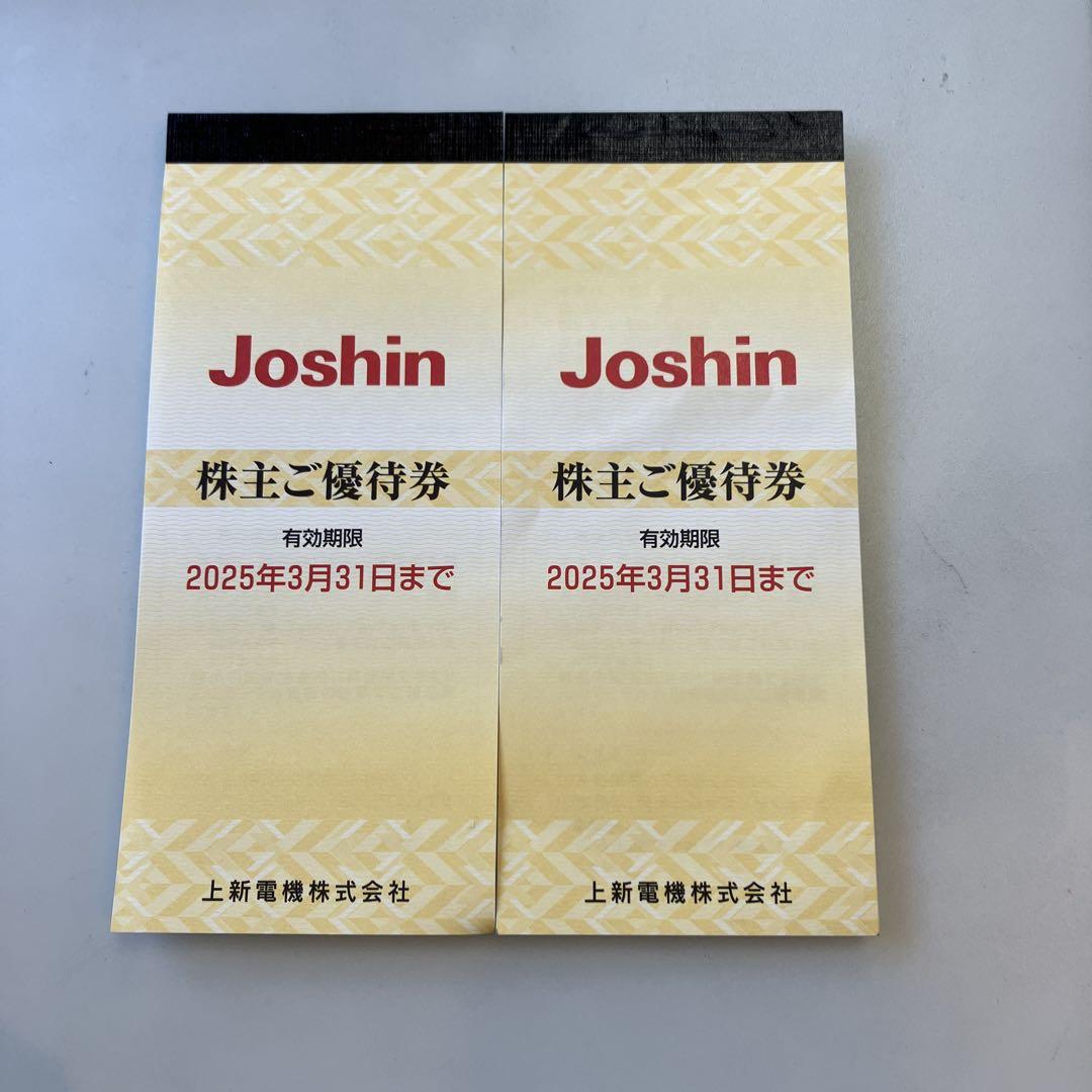 Joshin 上新電機　株主優待券