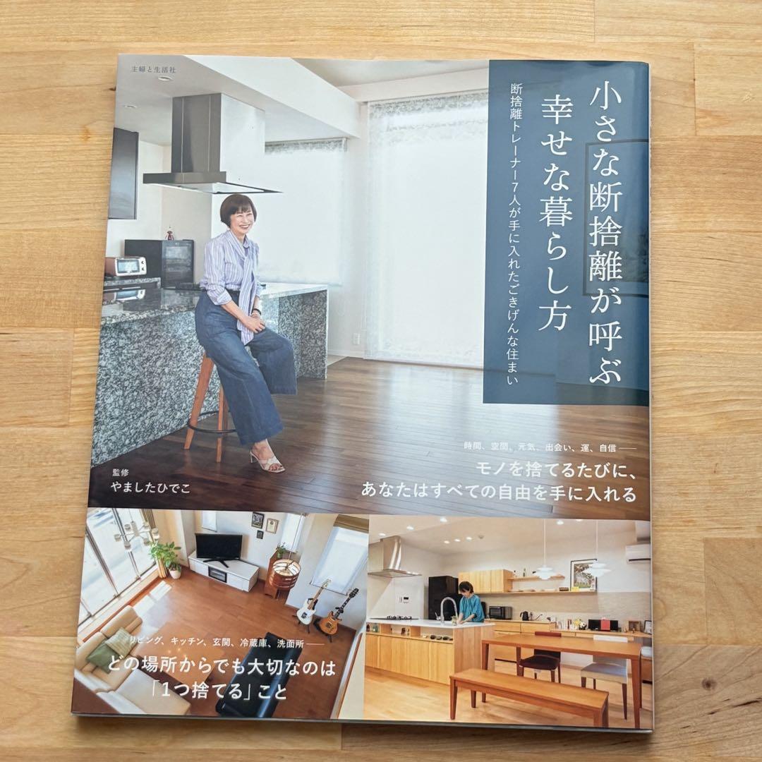 断捨離中さま専用