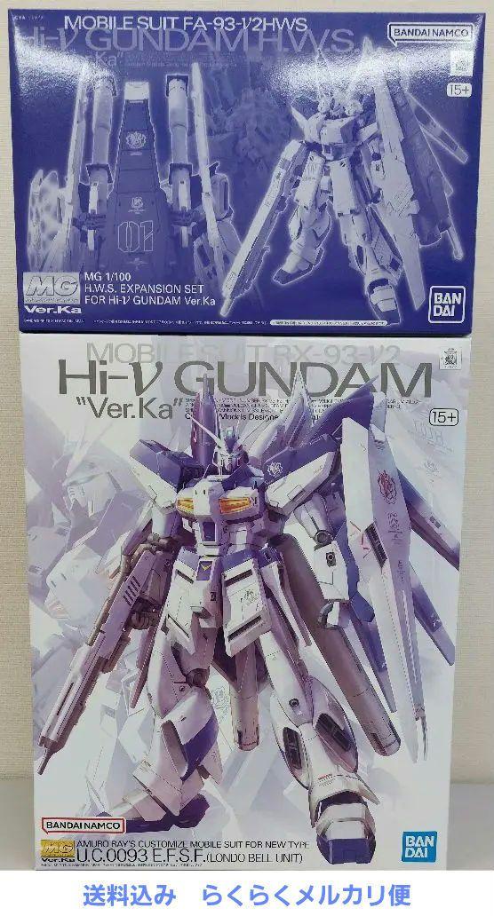 新品　MG 1/100 Ｈｉ-νガンダム Ver.Ka　+　ＨＷＳ拡張セット