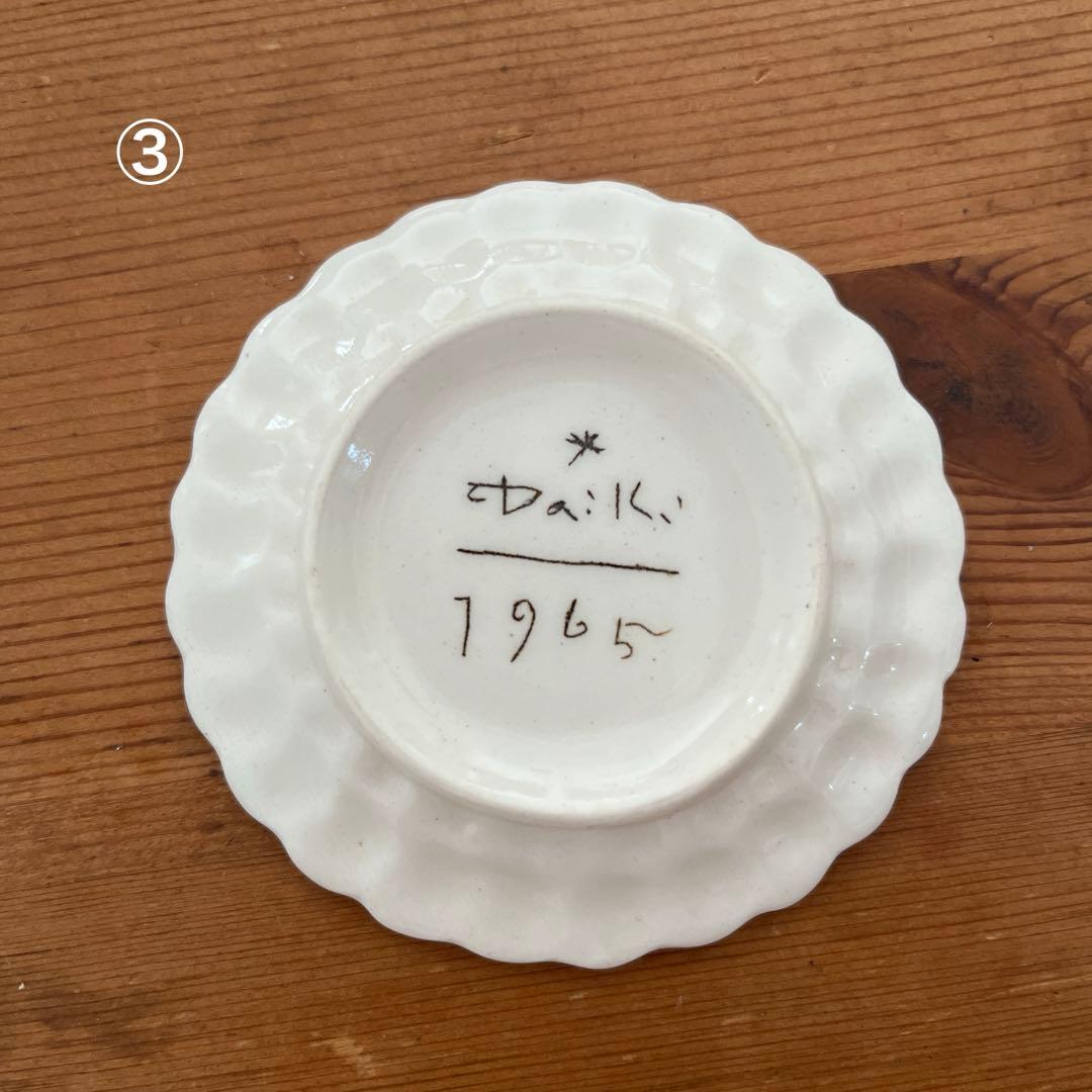 【極美品/希少】高島大樹/絵付 オランダ豆皿3枚セット(岡田直人さん好きな方も) 【極美品/希少】高島大樹/絵付 オランダ豆皿3枚セット(岡田直人さん好きな方も)