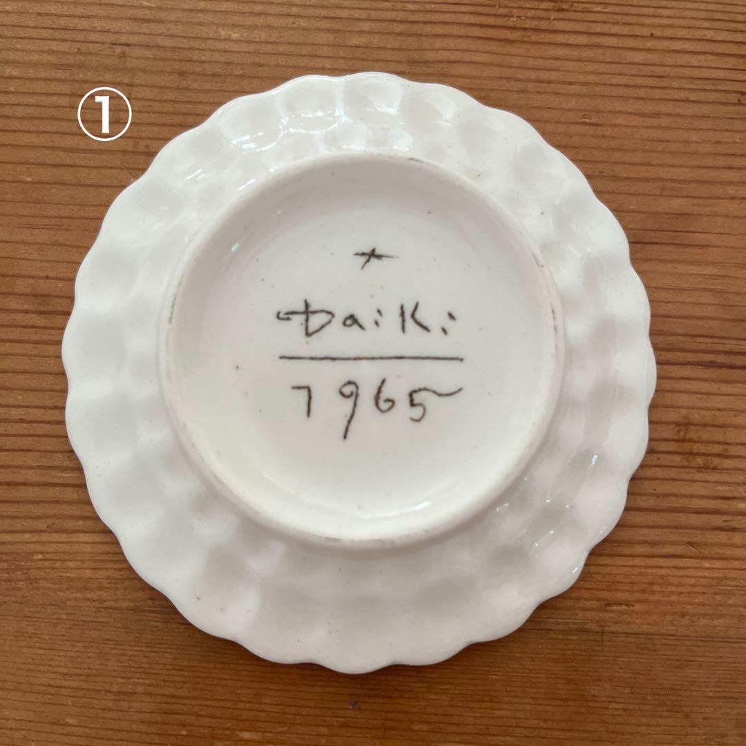 【極美品/希少】高島大樹/絵付 オランダ豆皿3枚セット(岡田直人さん好きな方も) 【極美品/希少】高島大樹/絵付 オランダ豆皿3枚セット(岡田直人さん好きな方も)