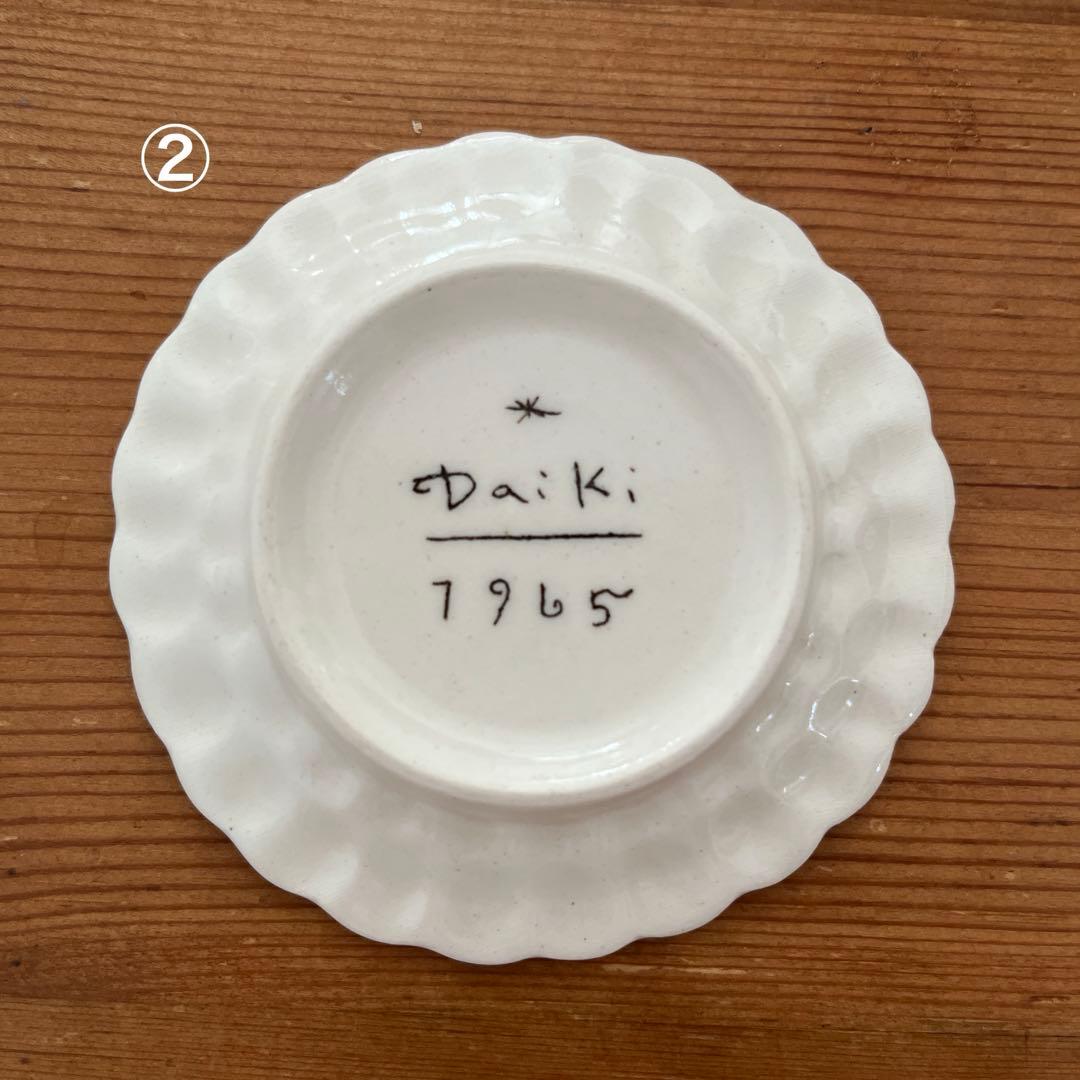 【極美品/希少】高島大樹/絵付 オランダ豆皿3枚セット(岡田直人さん好きな方も) 【極美品/希少】高島大樹/絵付 オランダ豆皿3枚セット(岡田直人さん好きな方も)