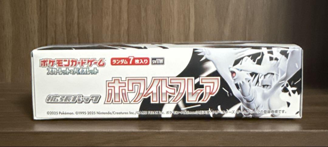 ホワイトフレア シュリンク無 新品未開封品 ポケモンカードゲーム
