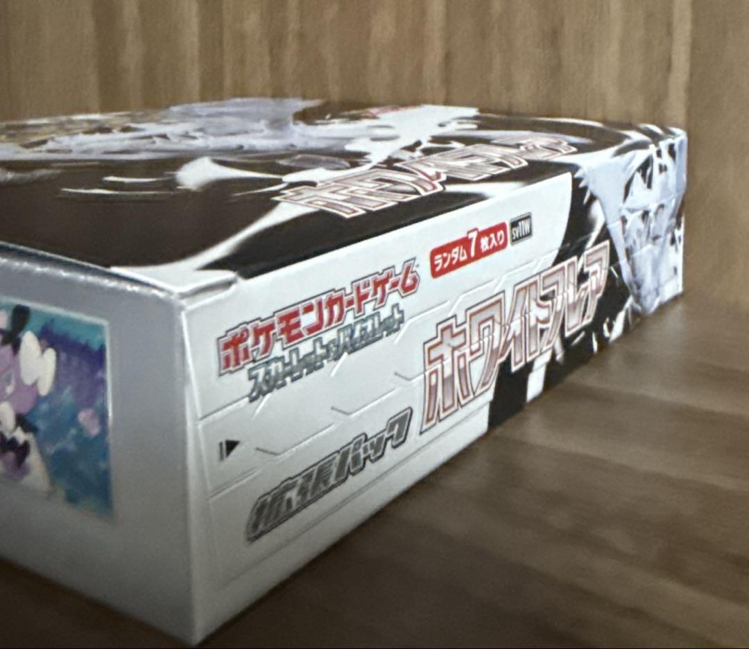 ホワイトフレア シュリンク無 新品未開封品 ポケモンカードゲーム