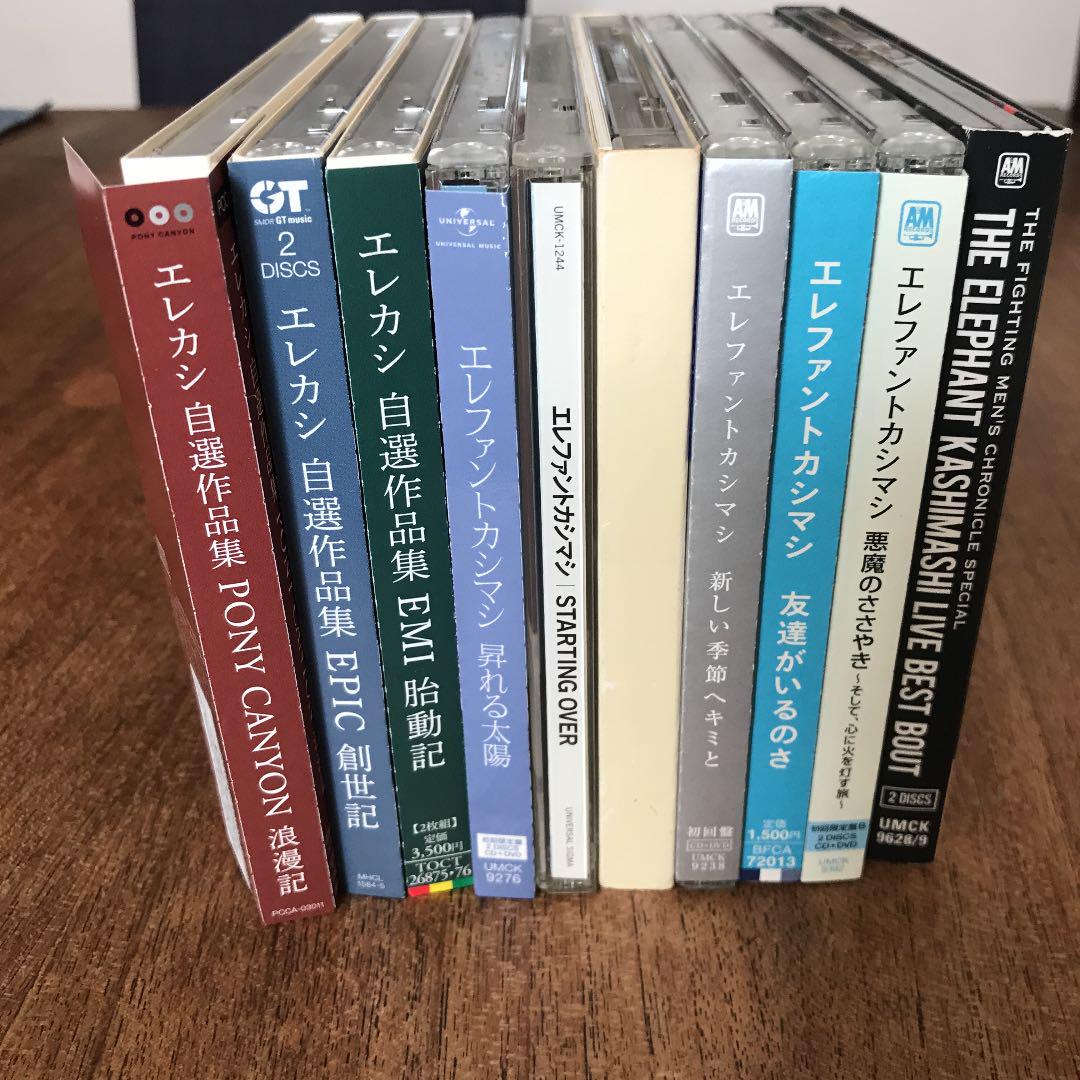 超激得大得価 超レア 初回限定盤CD エレファントカシマシ ベストライヴ シングル10タイトル 70Cup-m46084243295 限定品格安