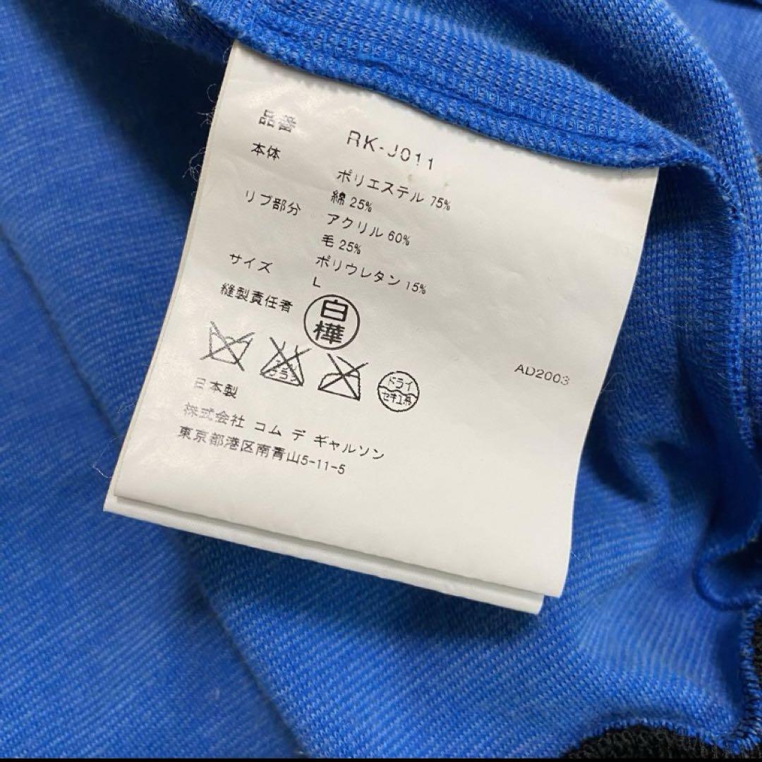 robe de chambre COMME des GARÇONS ブルゾン