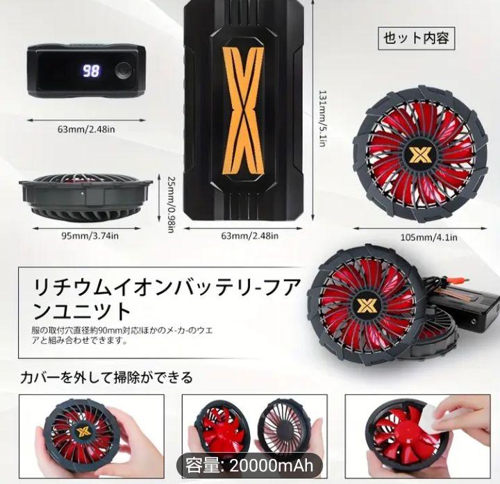 空調服用　ファンバッテリーセット 36V 20000mAh 168L/S 空調服用 ファンバッテリーセット 36V 20000mAh 168L/S - メルカリ