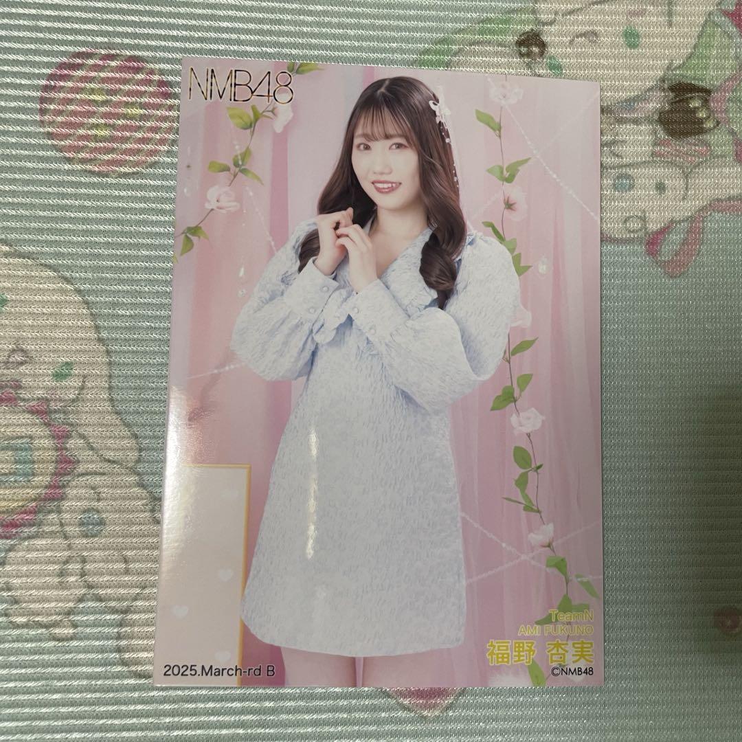 最新入荷商品一覧 | NMB48 福野杏実 ランダム生写真 - メルカリ アイドル
