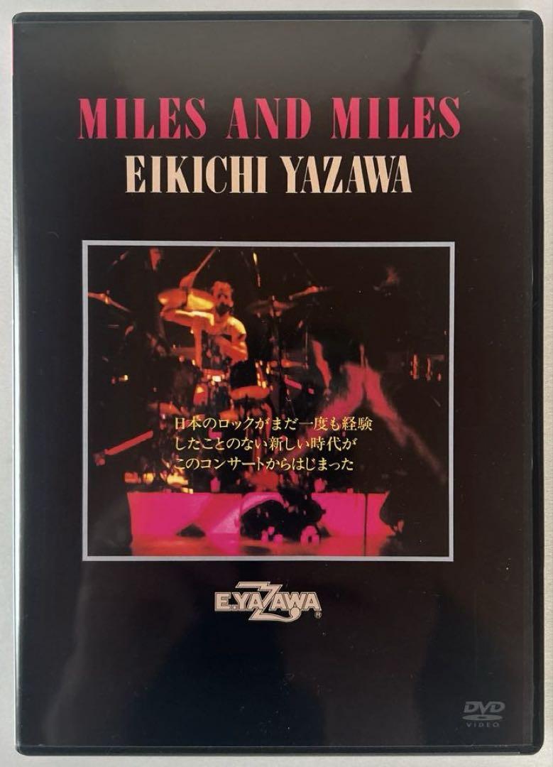 矢沢永吉　DVD MILES AND MILES