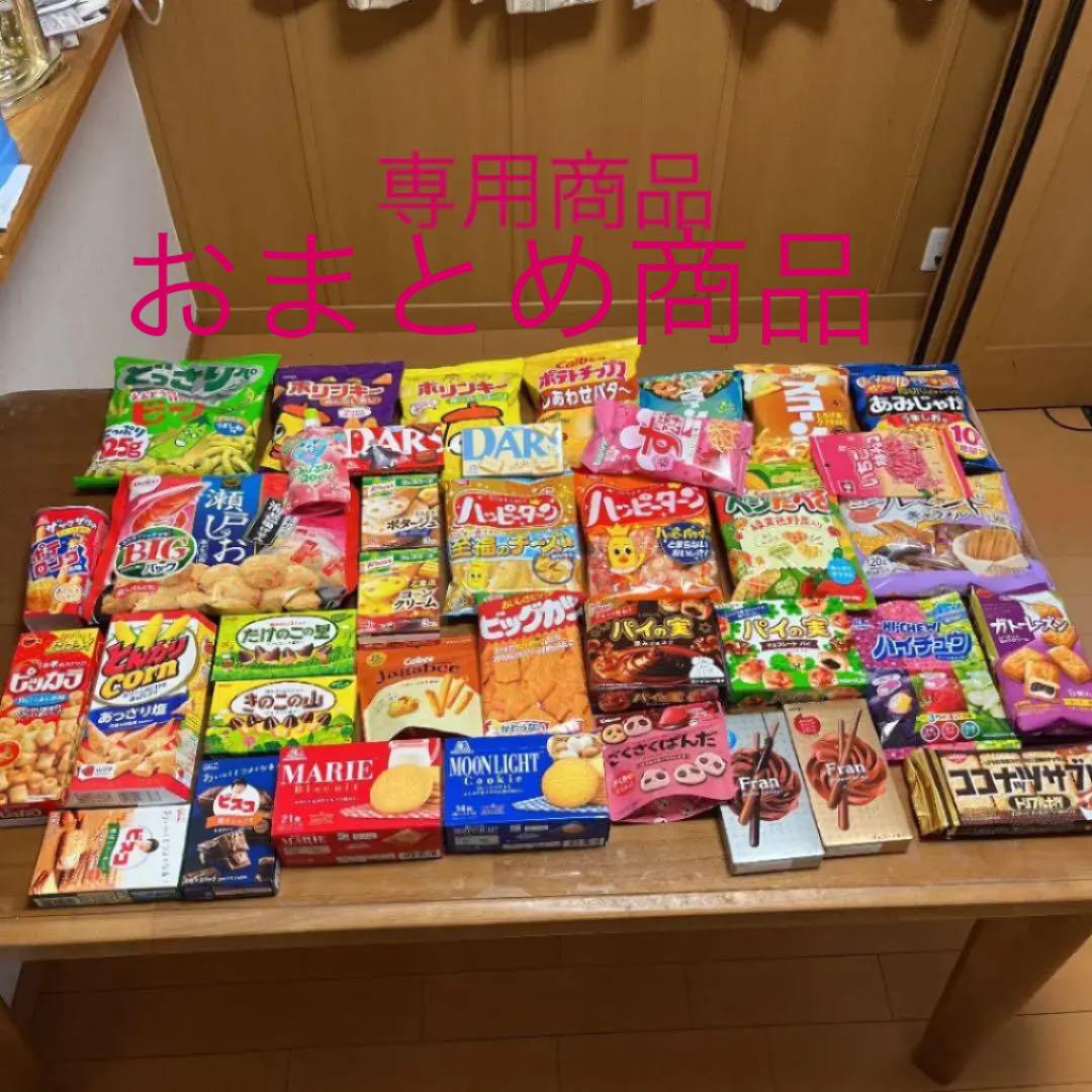 オンラインストア超安い お菓子 食品詰め合わせ激安即購入okおまけ付きチビミケ様専用 オンラインストア超高品質その他,食品 - dcwaindefla.dz オンラインストア超安い お菓子 食品詰め合わせ激安即購入okおまけ付きチビミケ様専用 オンラインストア超高品質その他,食品 - dcwaindefla.dz