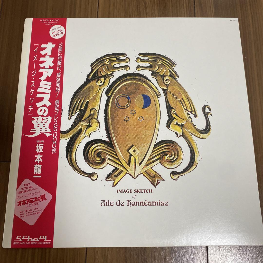 オネアミスの翼　レコード　坂本龍一　岡田斗司夫　庵野秀明 オネアミスの翼 レコード 坂本龍一 岡田斗司夫 庵野秀明 - 邦楽