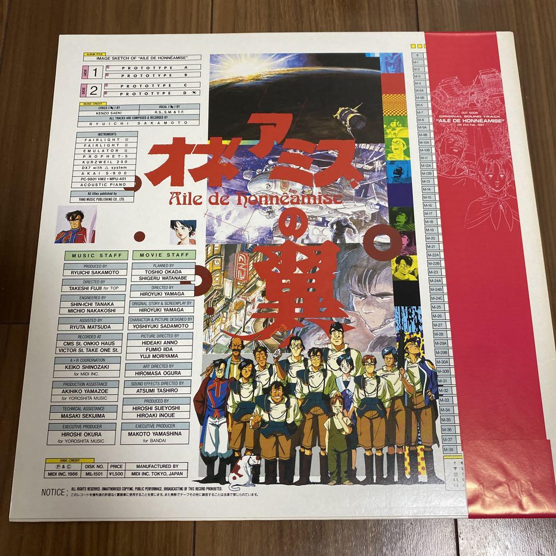 オネアミスの翼　レコード　坂本龍一　岡田斗司夫　庵野秀明 オネアミスの翼 レコード 坂本龍一 岡田斗司夫 庵野秀明 - 邦楽