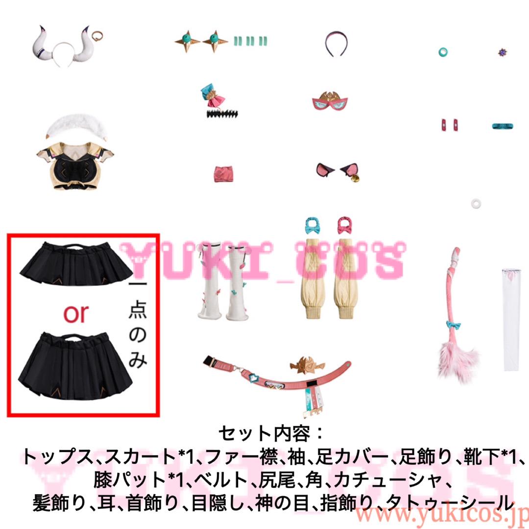 原神　げんしん　ヴァレサ　コスプレ衣装
