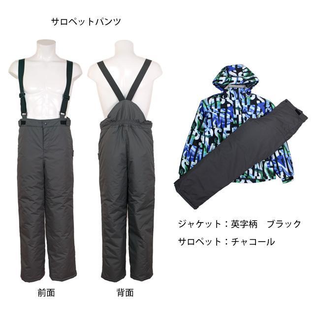 上下セット