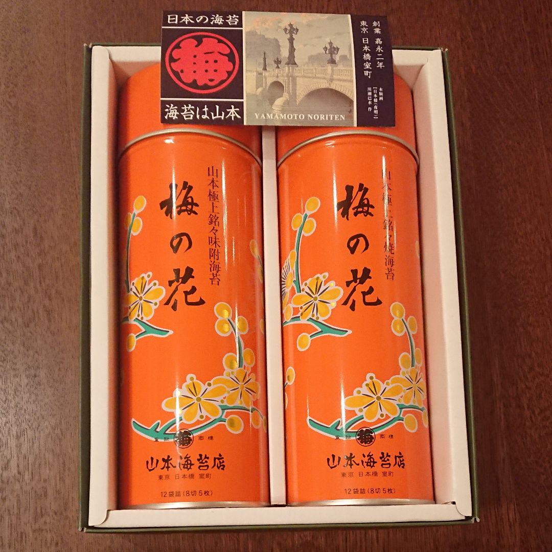 メルカリ 山本海苔店極上 梅の花 焼海苔 味付海苔 2つセット その他 加工食品 4 850 中古や未使用のフリマ メルカリ 山本海苔店極上 梅の花 焼海苔 味付海苔 2つセット その他 加工食品 4 850 中古や未使用のフリマ