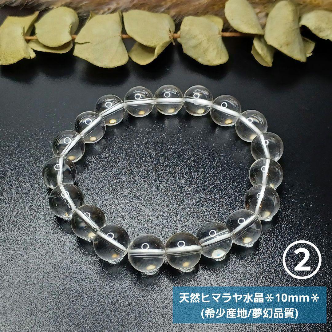 【希少産地/夢幻品質】カイラス天然水晶＊約10mm＊　天然石ブレスレット②