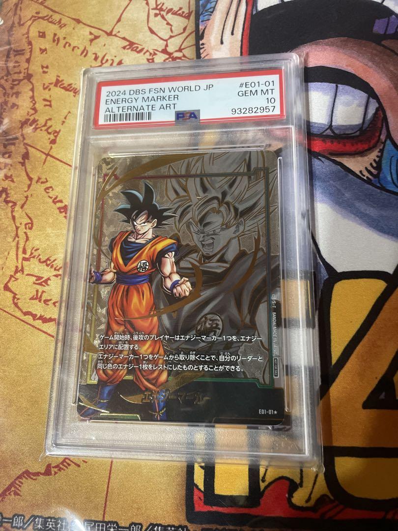 ドラゴンボールカード　エナジーマーカー悟空PSA10