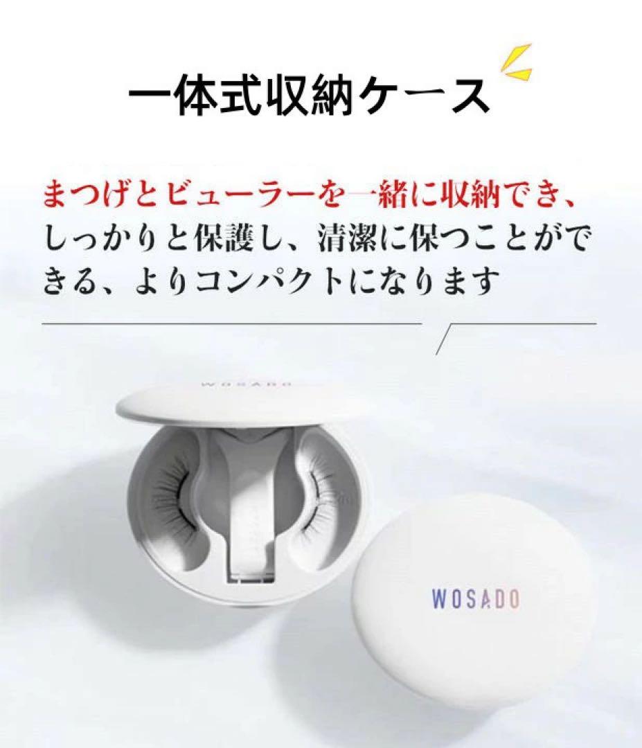 wosado柔丝黑加拡張版 23mm 3Dマグネット式つけまつ毛 正規品 wosado柔丝黑加拡張版 23mm 3Dマグネット式つけまつ毛 正規品