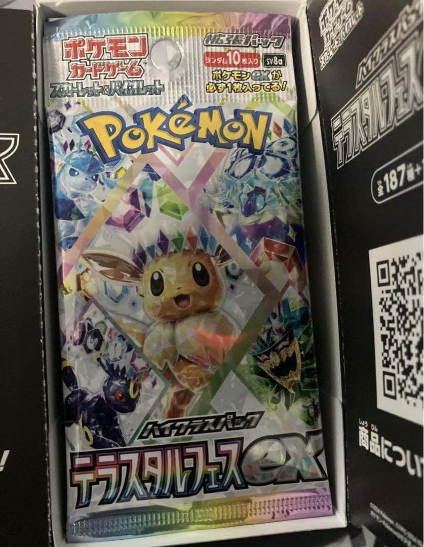 ブラッキー テラスタルフェス マスターボールミラー マスボ 激高確1p