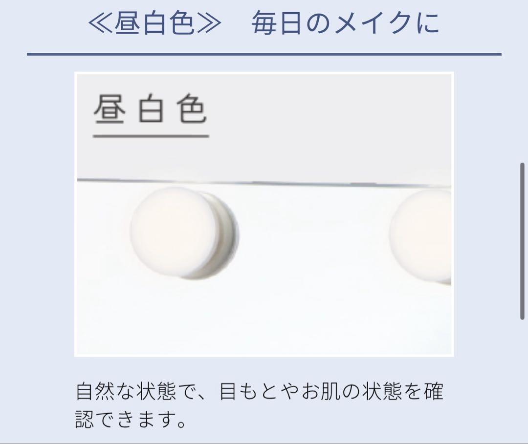 コイズミ　ハリウッドミラー3色調光LEDライト10灯