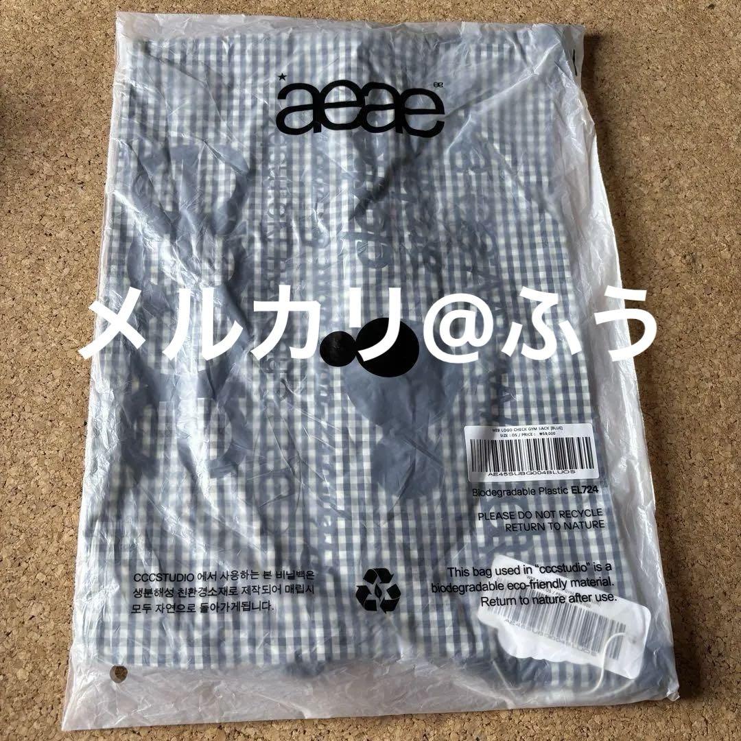 【ラスト1点】aeae GYM SACK ナップサック　ブルーチェック新品未使用 新品】aeae エーイーエーイー ナップサック チェック ブルー