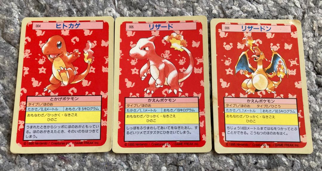 ポケモン 初期 トップサン リザードン