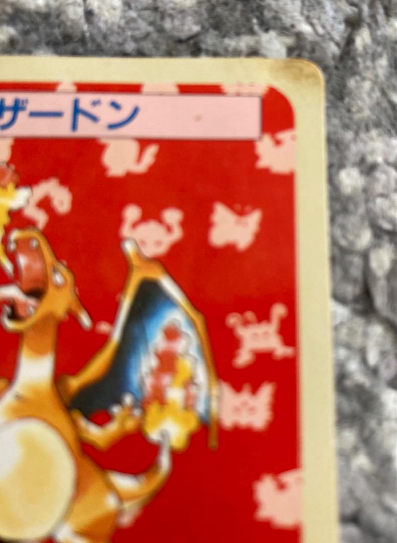 ポケモン 初期 トップサン リザードン