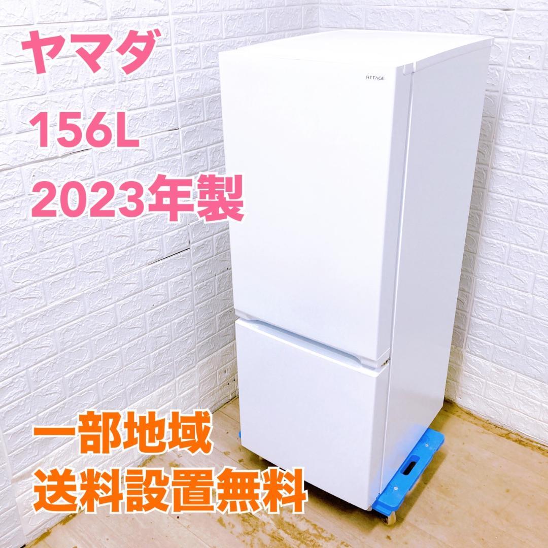ヤマダ23年製 冷蔵庫 使用期間5カ月半 保証3年以上 ヤマダ23年製 冷蔵庫 使用期間5カ月半 保証3年以上