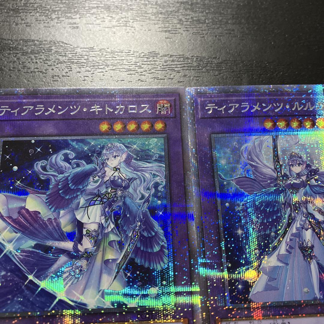 遊戯王　ティアラメンツ・キトカロスプリズマレア2枚 Amazon.co.jp: 遊戯王 POTE-JP042 ティアラメンツ・キトカロス