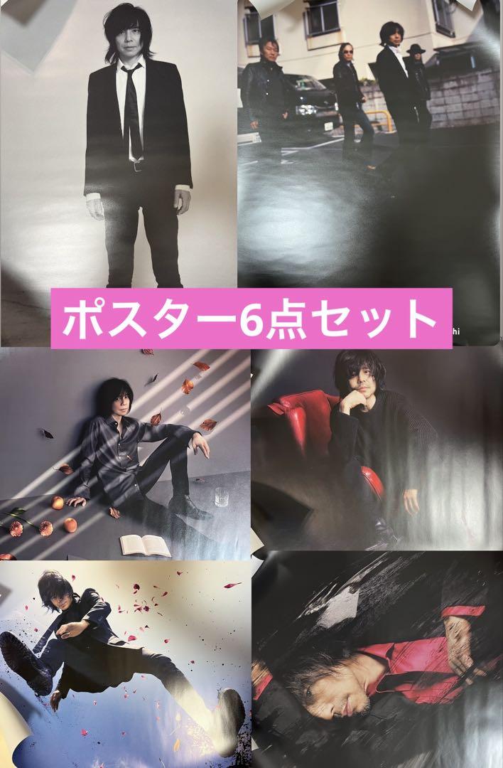 宮本浩次　エレカシ　ポスター6点セット