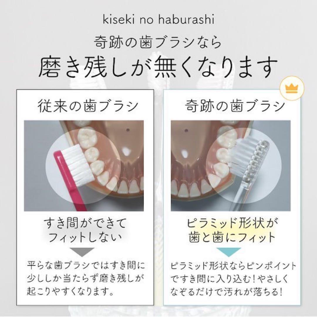 奇跡の歯ブラシ 大人用5本新品未開封 - メルカリ