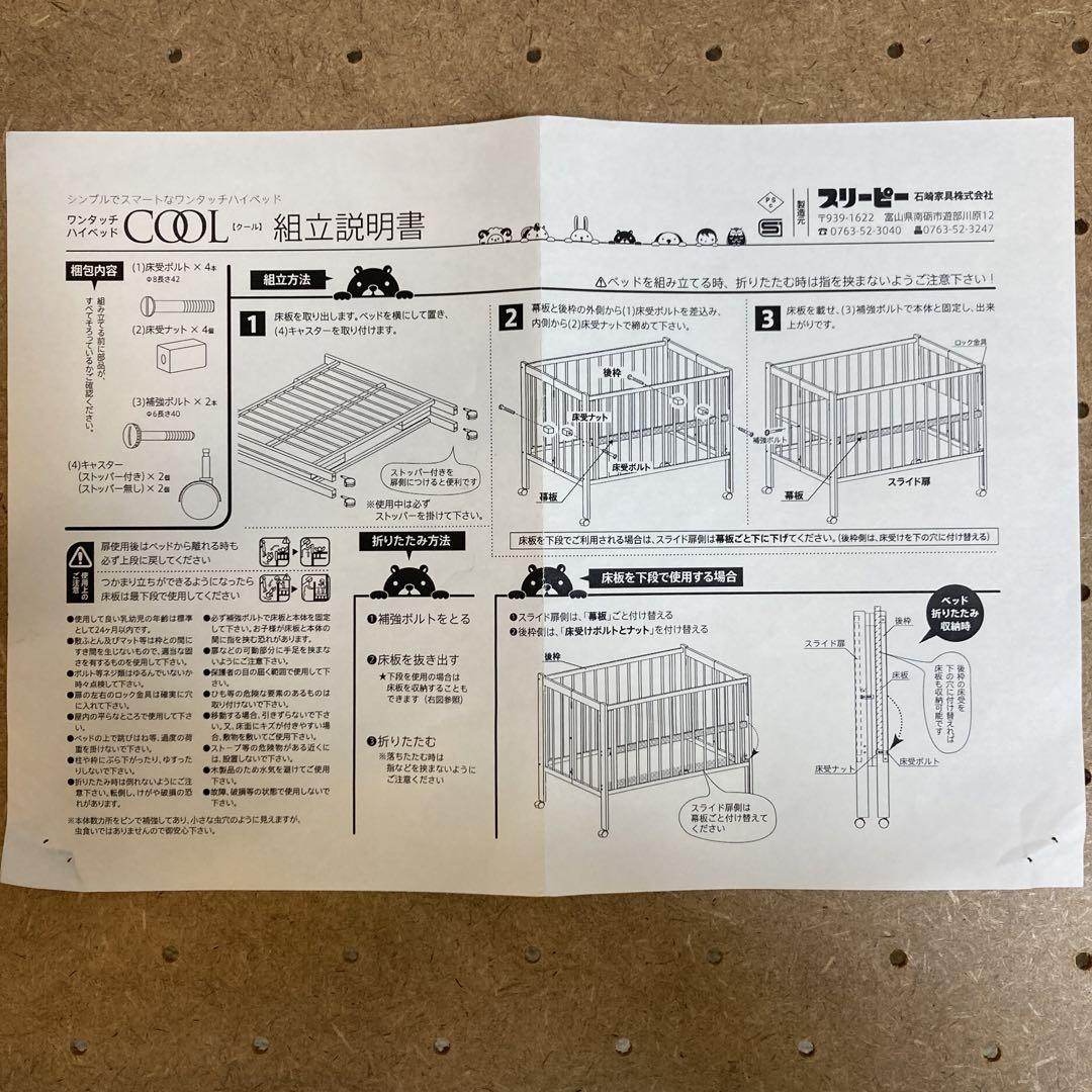 折畳式木製ベビーベッド 約120cm x 70cm キャスター付き　石崎家具